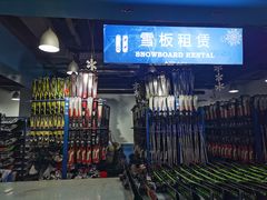 -乔波室内滑雪场