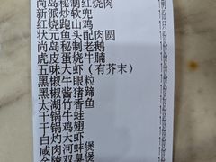 -尚岛私房菜(西方巷店)