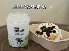 -狐狸和向日葵(北京路店)