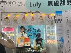 -鹿里烘焙LulyBaking(东二环泰禾广场店)