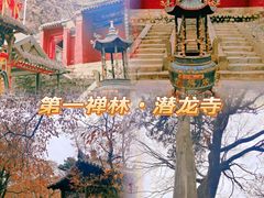 -少华山国家森林公园