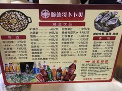 菜单-顺德哥卜卜贝(旗舰店)