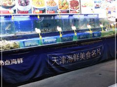 -必点海鲜·鲅鱼水饺(鞍山西道店)