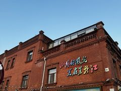 -中华巴洛克风情街