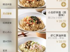 -松鹤面馆·古法焖肉面(观前店)