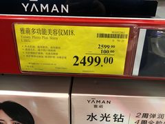 -山姆会员商店(杨桥西路店)