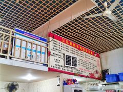 -三兄弟鲜羊肉