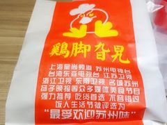 -鸡脚旮旯(苏州中心店)