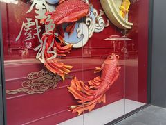 -德发长·花式蒸饺(大唐不夜城店)