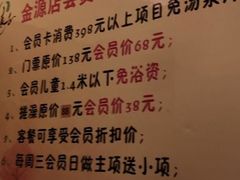 -汤泉良子(金源店)