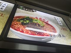 -白鹤大冷面