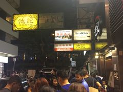 等位区-池记(尖沙咀店)