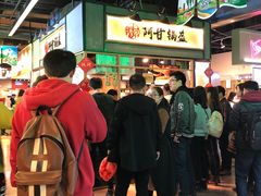 -阿甘锅盔(中关村食宝街店)
