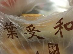 -叶受和(观前街店)