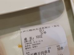 -尹兰楼西北风情餐厅(嘉定店)