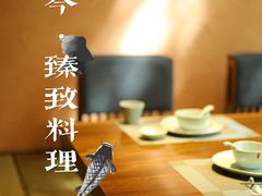 -古京·臻致料理(月湖店)