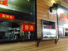 门面-神卤米粉(正阳步行街店)