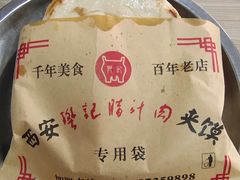 -樊记腊汁肉(竹笆市总店)