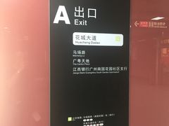 -潭村(地铁站)
