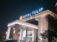 -苏州宝带桥国际大酒店自助餐厅