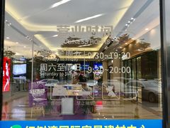 -富邦·红树湾国际家具