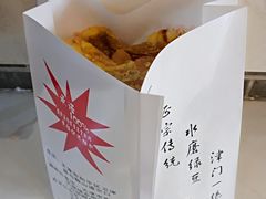 -清真·二嫂子煎饼果子(鼓楼旗舰形象店)