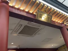 -京味斋·烤鸭·北京菜(安贞店)