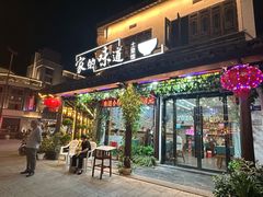 -家的味道餐厅·新鲜实惠