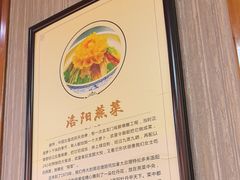 -杏花村水席楼·洛阳水席(老城十字街店)