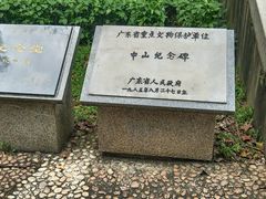 -广州中山纪念堂