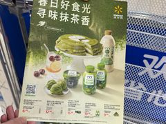 -沃尔玛(平阳鳌江店)
