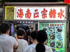 -海大南门夜市(海富街店)