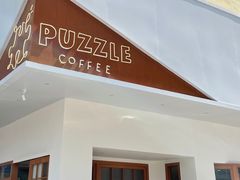 门面-PUZZLE COFFEE 拼图咖啡