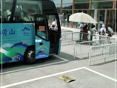 -崂山风景区-大河东游客中心