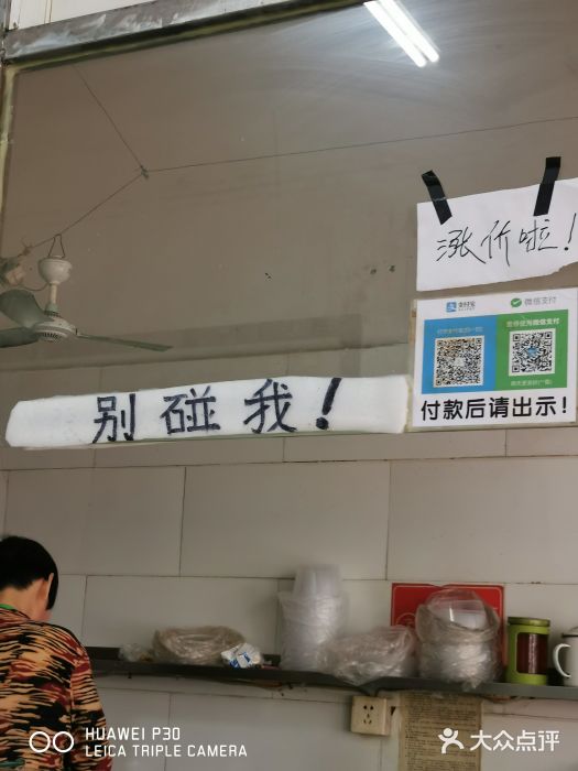 安庆柴火馄饨(马道街店)图片