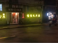 -宝宝文具店(马当路店)