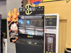 -华谊兄弟影院(IMAX洋桥店)