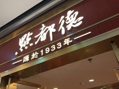 -点都德(龙之梦店)