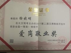 -通略驾校(新村路店)