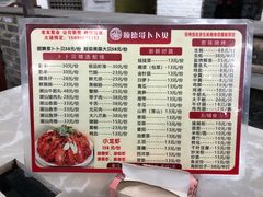 菜单-顺德哥卜卜贝(旗舰店)