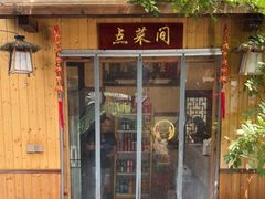 -李东农庄(中南百草园地标店)