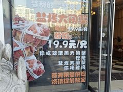 -梦都海鲜酒家(万达广场江桥店)