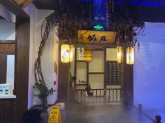 -淀里船宴(裕华东路店)