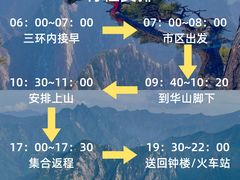 -华山风景名胜区