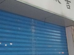 门面-何太吉·煎饼果子(海防路店)