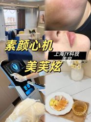 -JY·VALMONT法儿曼官方面护·海菲秀黑钻体验中心