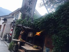 -飘香酒馆·私房菜