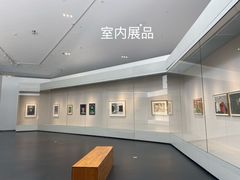 -中国版画博物馆