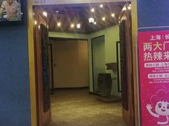 门面-傣妹火锅(罗宾森购物中心店)