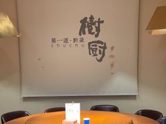 -树厨贵州菜(铜仁花果山店)